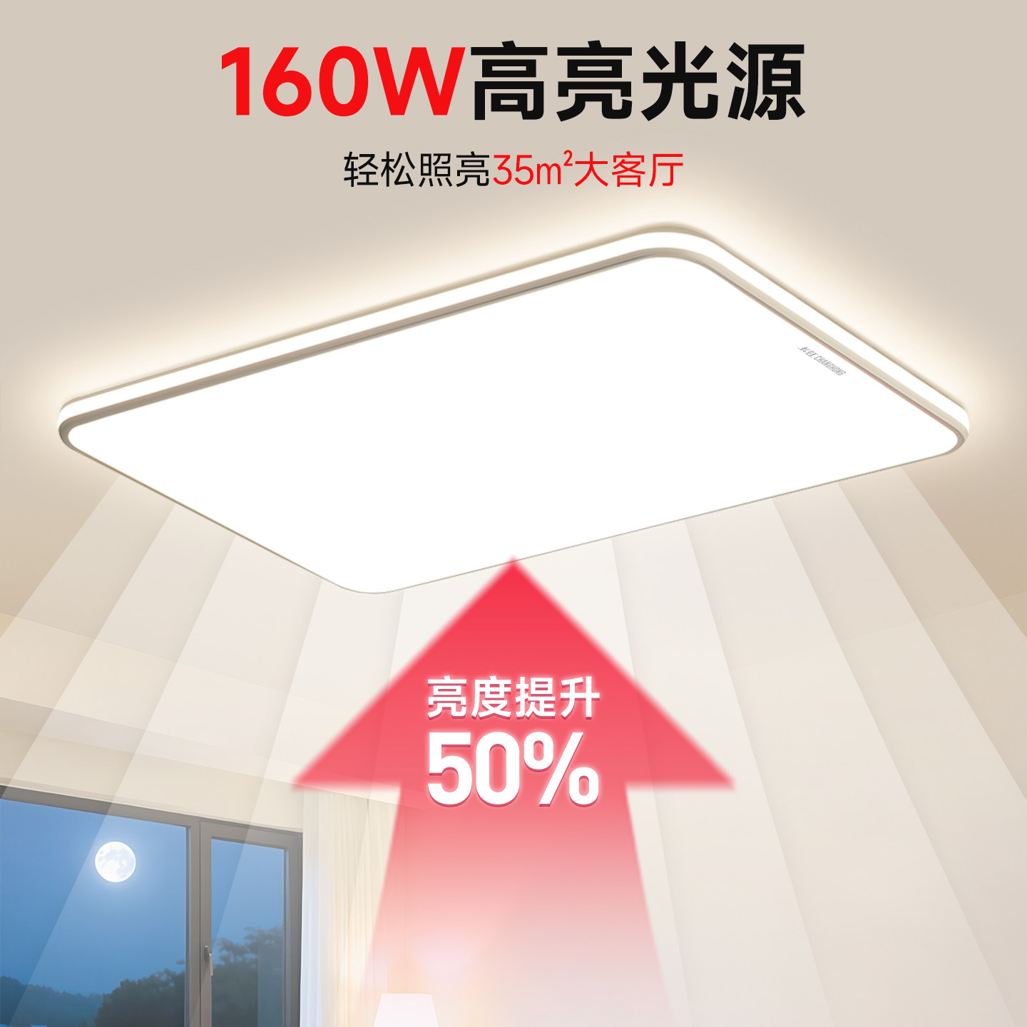 长虹客厅吸顶灯2026新款现代简约大气主灯全光谱护眼全屋套餐灯具,淘宝优惠券,粉丝福利购,淘宝优惠卷