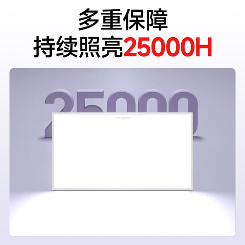 长虹卫生间集成吊顶灯300x600平板灯led30x30铝扣板灯厨房吸顶灯 - 图3