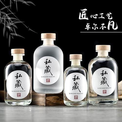 透明磨砂蒙砂玻璃瓶果酒瓶空酒瓶密封白酒瓶洋酒瓶饮料瓶木塞包邮 - 图0