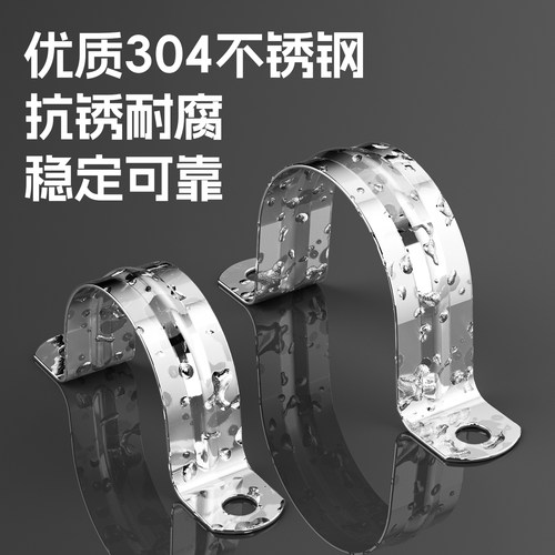 304不锈钢管卡管夹骑马卡U型管卡箍抱箍固定管支架管扣喉箍水管夹 - 图0