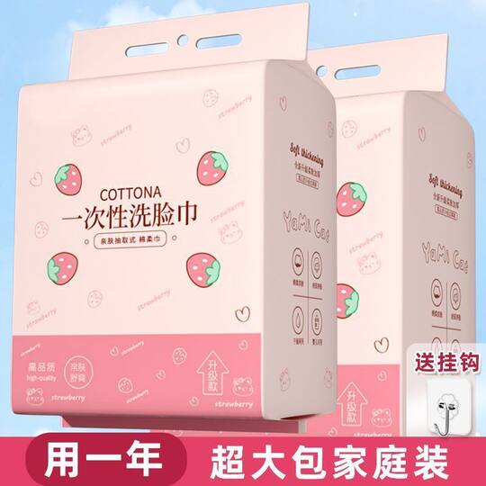Hang-type face wash towel disposable cotton soft towel beauty salon pure cotton absorbs water and does not shed hair bottom extraction face wipe towel