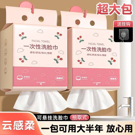 Hang-type face wash towel disposable cotton soft towel beauty salon pure cotton absorbs water and does not shed hair bottom extraction face wipe towel