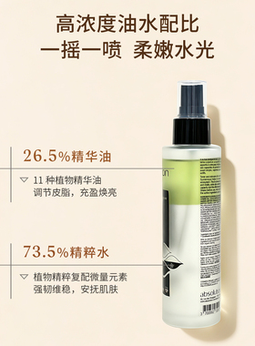 absolution双相精粹补水喷雾精华