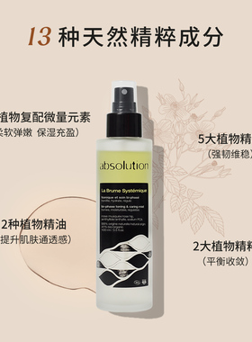 absolution嘭弹补水焕亮柔嫩套装