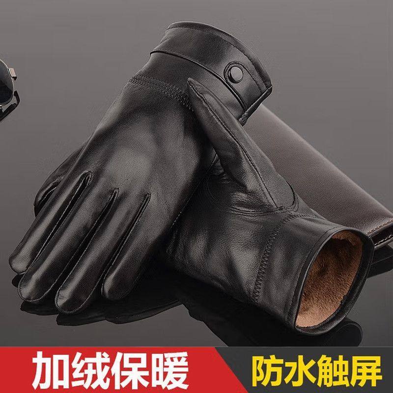 头层pu皮真皮手套保暖防寒男士冬季骑车加绒加厚防风女士真皮手套,淘宝优惠券,粉丝福利购,淘宝优惠卷