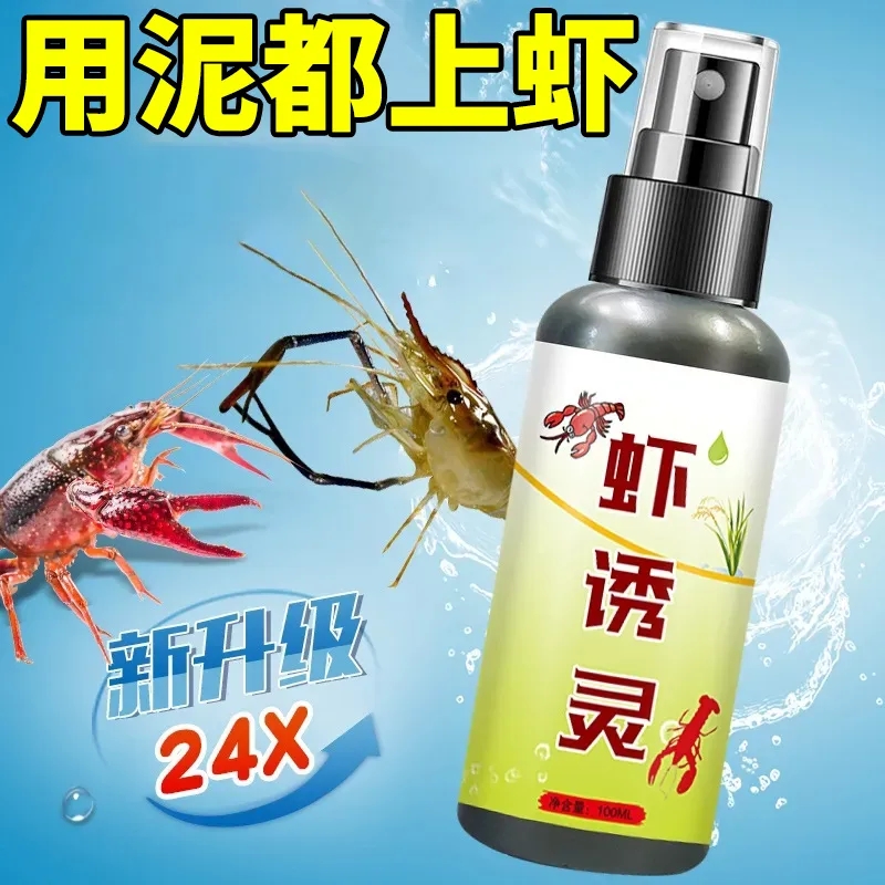 抓虾神器虾诱灵强效诱食饵料鱼竿河虾腥臭诱虾新型扁食软胶鱼饵 - 图2