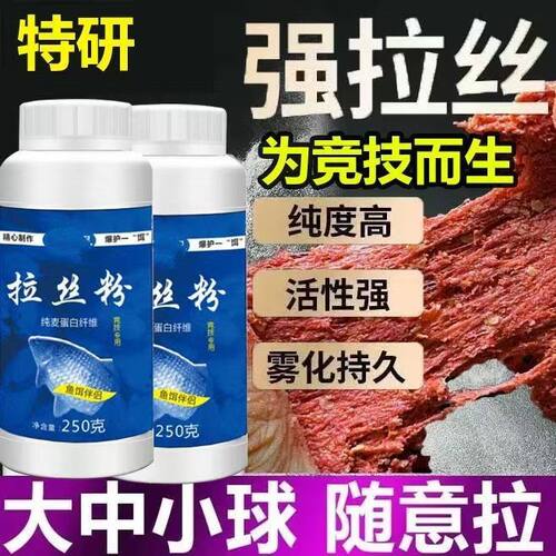 拉丝粉强拉丝不掉饵高蛋白诱鱼快钓鱼爆护新型扁食面食软胶鱼饵 - 图2