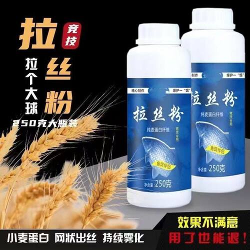 拉丝粉强拉丝不掉饵高蛋白诱鱼快钓鱼爆护新型扁食面食软胶鱼饵 - 图0