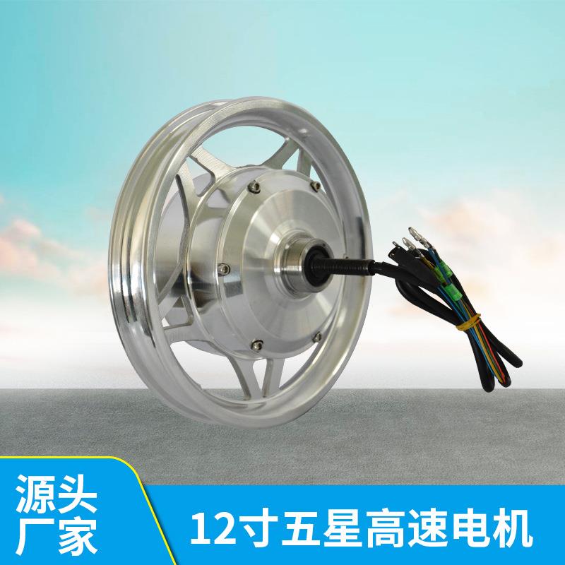 定制高速电机12寸五星铝合金轮无刷有齿电机电动自行车碟刹电机 - 图0