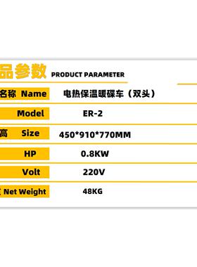 不锈钢双头电热控温暖碟机移动选菜车恒温商用麻辣烫连锁快餐新品