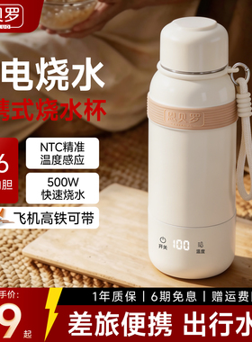 【英国正品】旅行便携式烧水杯