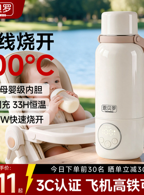 【英国正品】可烧开水无线恒温杯