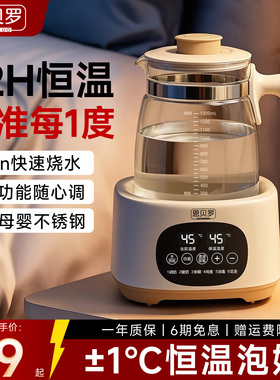 【英国正品】恒温水壶家用烧水壶