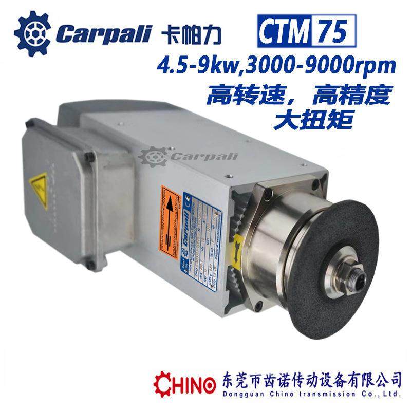 光伏电子金属复合材料切割电机CTM75高速钻孔切削开槽锯片电机,淘宝优惠券,粉丝福利购,淘宝优惠卷