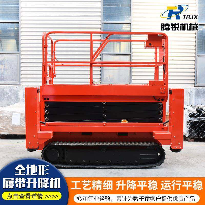 全地行履带升降机高空作业车全自动液压剪叉式升降平台履带升降车,淘宝优惠券,粉丝福利购,淘宝优惠卷