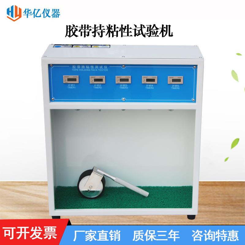 5组胶带保持力试验机10组常温型胶带保持力测试仪胶带黏性测试仪 - 图0