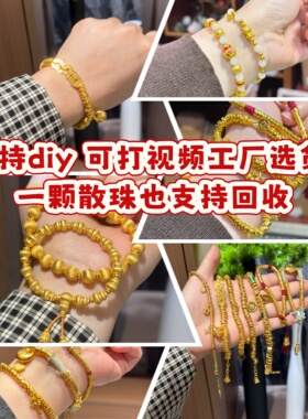 金包银盘缠古法烧蓝手链可定制