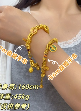 金包银手链盘缠碎碎金锤纹手链