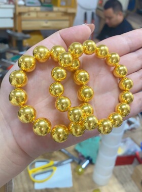 金包银手串光珠手串可diy散珠