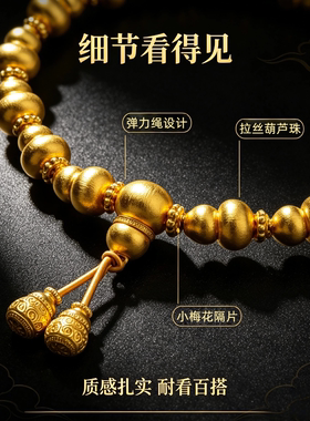 金包银葫芦手链女金店同款可定制