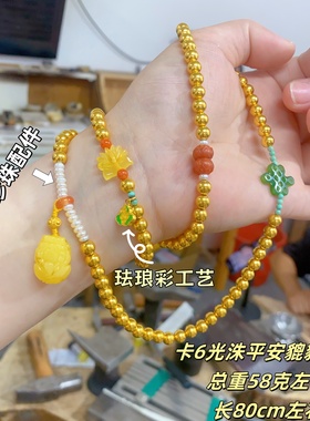 平安貔貅圆珠项串金包银项链散珠