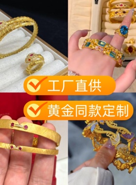 盛尊金包银手链周大福同款