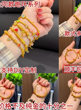 盛尊金包银盘缠手链蝴蝶爱心手链