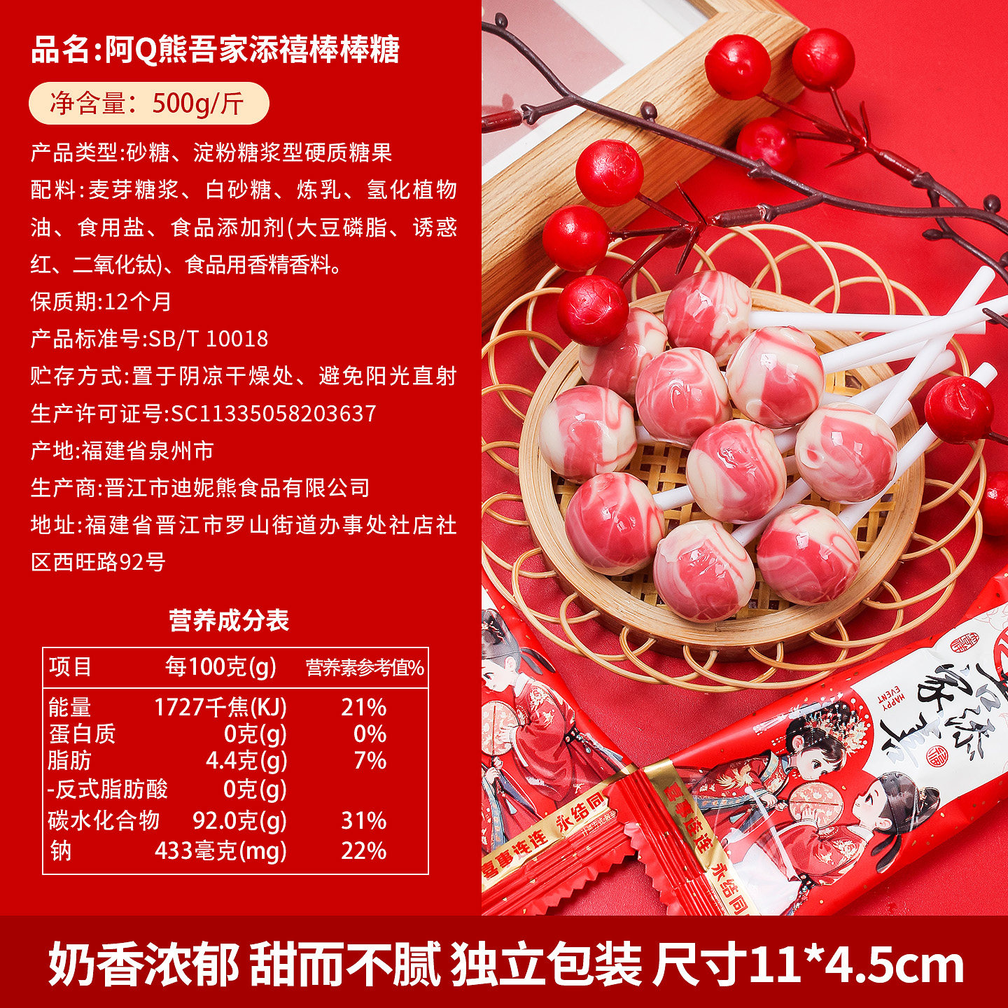 阿Q熊吾家添禧棒棒糖喜糖散装批发婚礼结婚专用订婚喜事糖果零食,淘宝优惠券,粉丝福利购,淘宝优惠卷