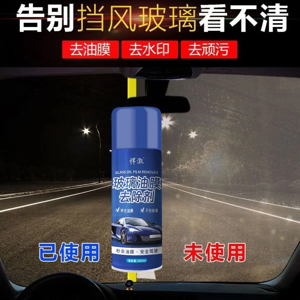 力清悍激油膜清洁剂前挡风玻璃后视镜车居两用清洗强效去污油膜净,淘宝优惠券,粉丝福利购,淘宝优惠卷