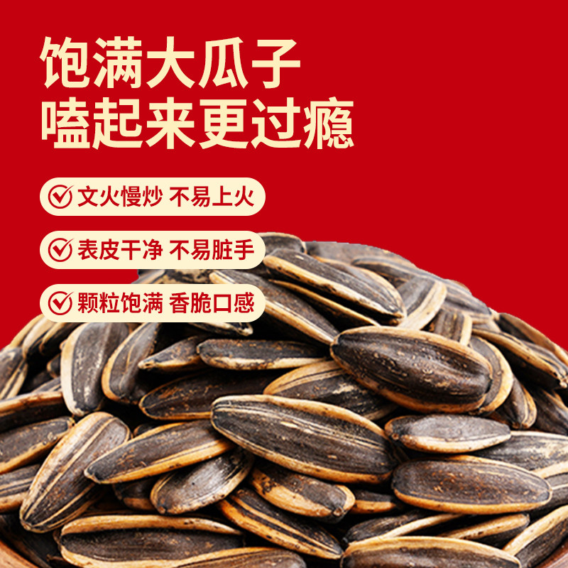 坚芽乐五香味瓜子炒熟大颗粒葵花籽仁坚果炒货孕妇休闲办公室零食