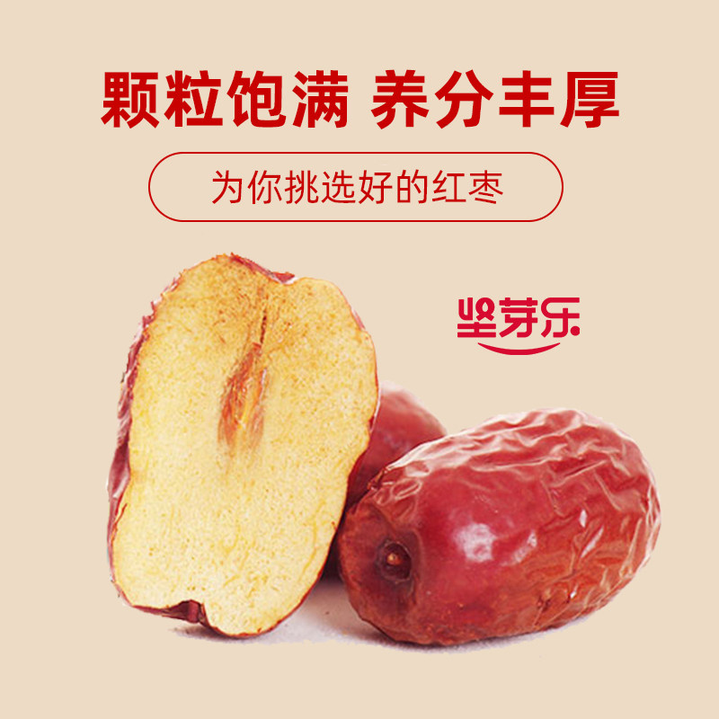 任选坚芽乐组合坚果大礼包零食夏威夷果纸皮核桃若羌红枣花生坚果