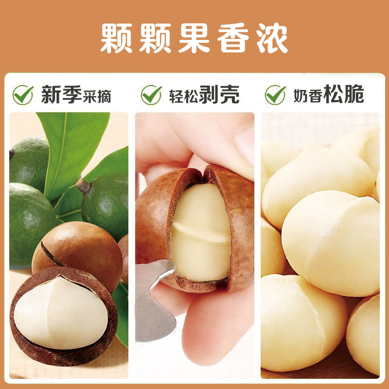 坚芽乐原味夏威夷果坚果零食休闲孕妇奶油味零食云南夏威夷坚果仁