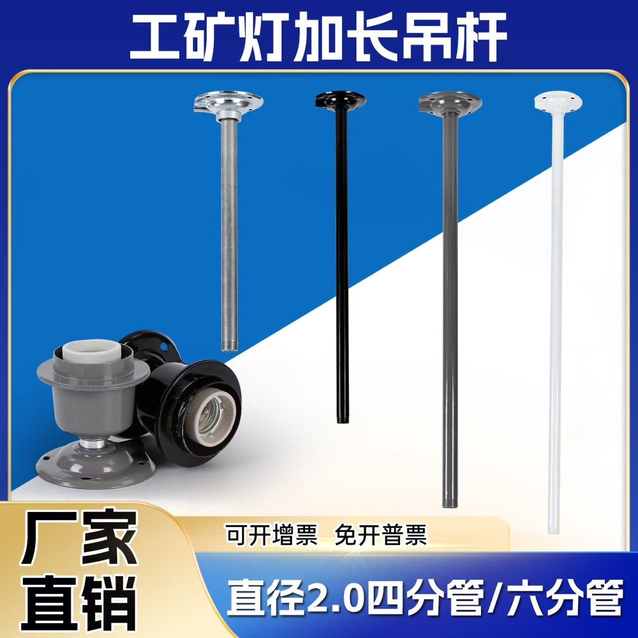 工矿灯专用加长吊杆e27螺口灯头厂房车间仓库超市led灯具配件吊杆,淘宝优惠券,粉丝福利购,淘宝优惠卷