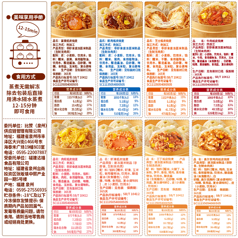 林饱饱纸皮烧麦早餐半成品芝士鲜肉糯米儿童速食夜宵下午茶大烧卖,淘宝优惠券,粉丝福利购,淘宝优惠卷