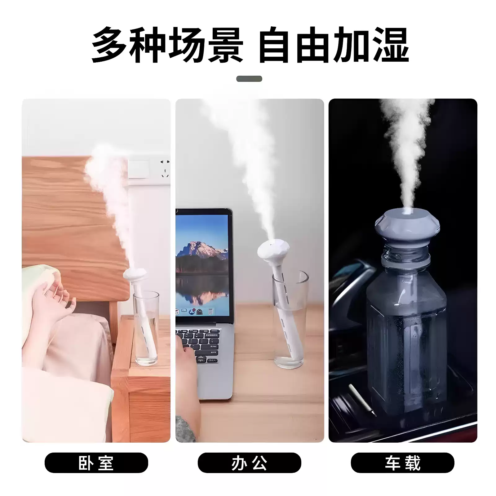 加湿器小型简易家用静音卧室空气车载桶装水1升矿泉水瓶加湿棒