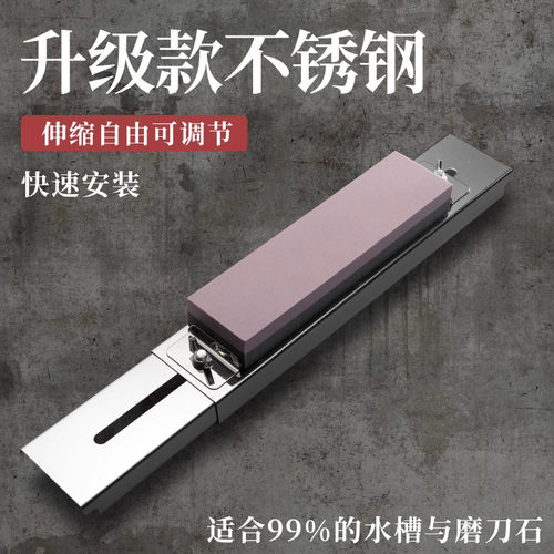 磨刀石固定支架家用菜刀开刃神器厨房水槽固定磨刀架可调节伸缩架 - 图0