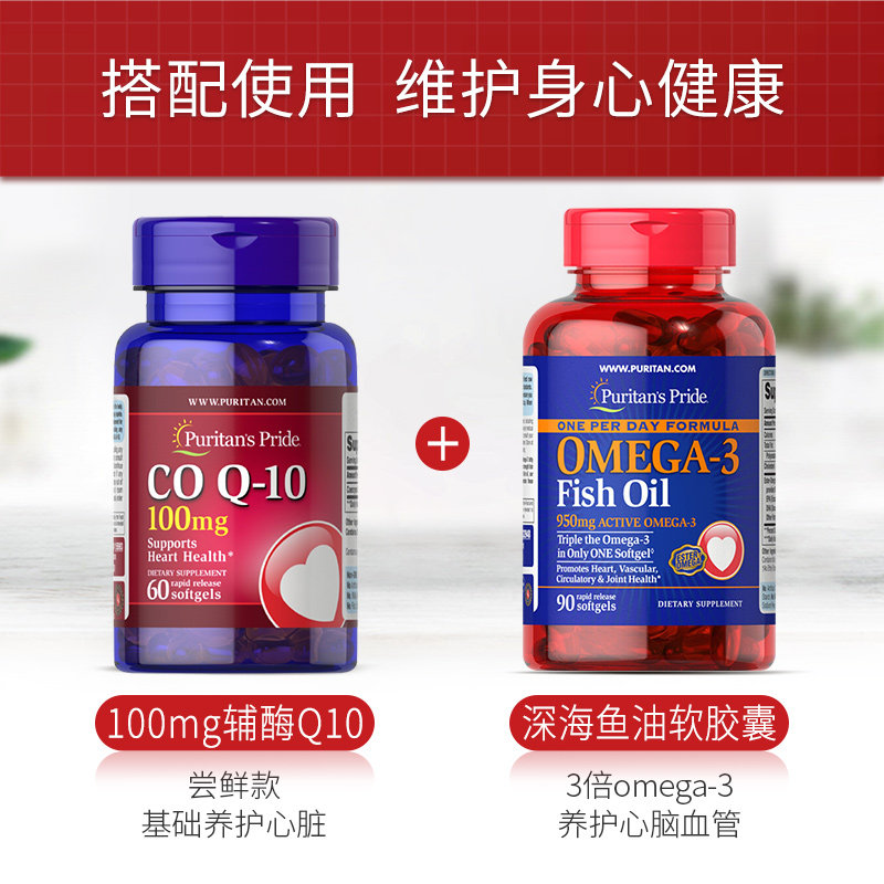 普丽普莱辅酶Q10营养软胶囊60粒美国原装进口中老年养护心脑眼,淘宝优惠券,粉丝福利购,淘宝优惠卷