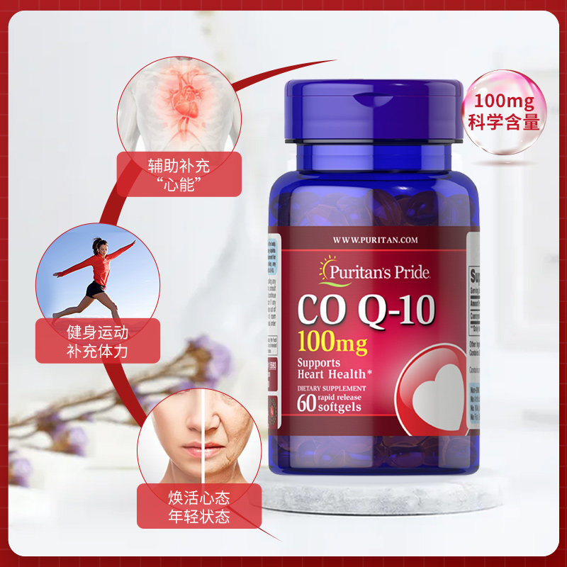 普丽普莱辅酶Q10营养软胶囊60粒美国原装进口中老年养护心脑眼,淘宝优惠券,粉丝福利购,淘宝优惠卷