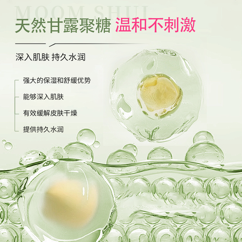 蘑水甘露聚糖护理沐浴露舒缓敏感肌温和清洁长效保湿改善干燥,淘宝优惠券,粉丝福利购,淘宝优惠卷