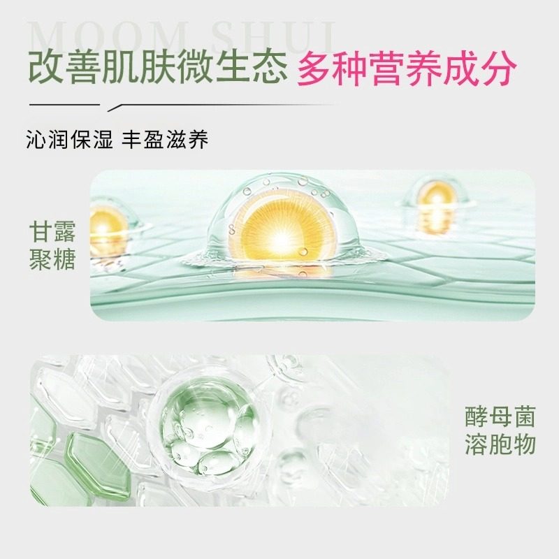 蘑水甘露聚糖护理沐浴露300ml+蘑水甘露聚糖去屑护理洗发水100ml,淘宝优惠券,粉丝福利购,淘宝优惠卷