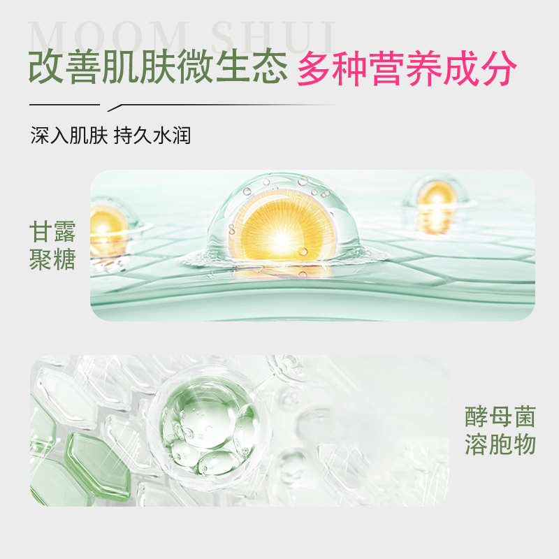 蘑水甘露聚糖护理沐浴露舒缓敏感肌温和清洁长效保湿改善干燥,淘宝优惠券,粉丝福利购,淘宝优惠卷