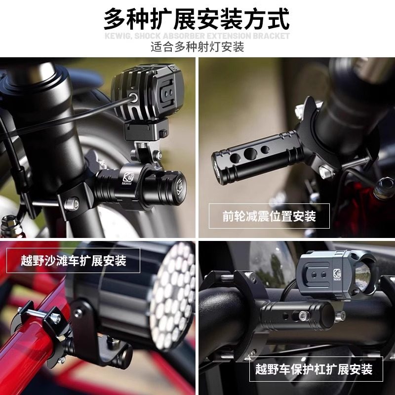 凯威格摩托车电动车射灯万支架底座保险杠前减震器支架铝合金通用,淘宝优惠券,粉丝福利购,淘宝优惠卷