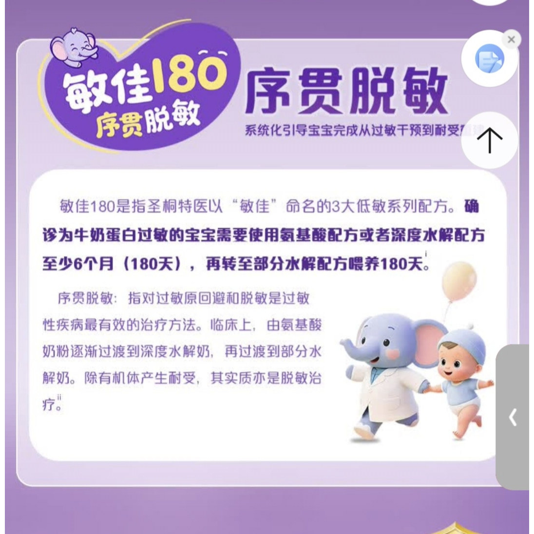 【官方正品】圣桐特医适度水解乳清蛋白幼儿奶粉特爱敏佳3段700g,淘宝优惠券,粉丝福利购,淘宝优惠卷