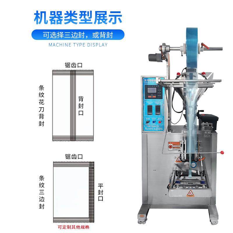 嘉谦全自动粉末包装机立式计量中药粉末分装机三边封粉剂包装机,淘宝优惠券,粉丝福利购,淘宝优惠卷