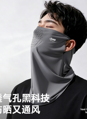 美国Jeep夏季防晒面罩男骑行围脖套口罩遮阳防紫外线冰丝脸罩女