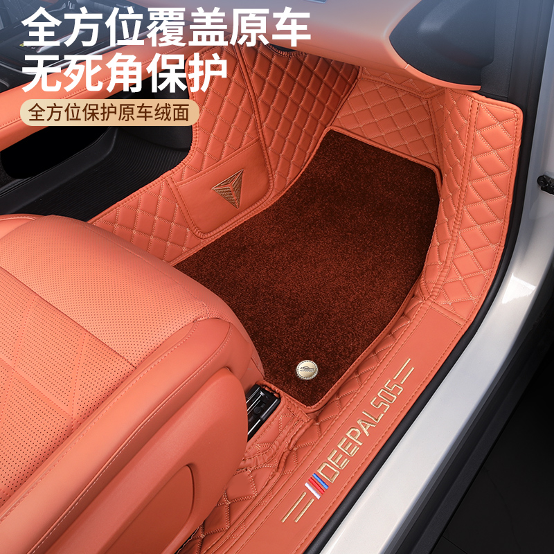 26款专用长安深蓝S05脚垫专用全包围24款深蓝s05专用全包汽车脚垫 - 图0