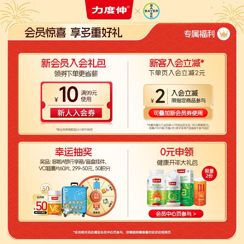 拜耳力度伸维生素C泡腾片预防感冒维C增强免疫OTC VC片橙味旗舰店