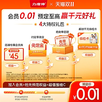 【力度伸】锌维生素B60片*3瓶[89元优惠券]-寻折猪
