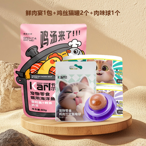 卡尔【猫咪尝鲜礼包】猫咪零食猫条妙鲜封包猫罐头湿粮棒饼干猫糖 - 图0