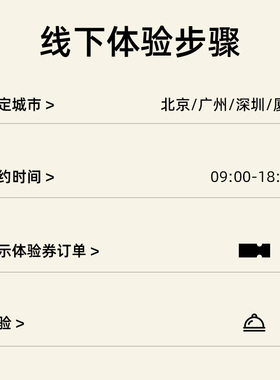 万得厨AI烹饪智能体北京线下体验权益 北京站【体验服务不含实物